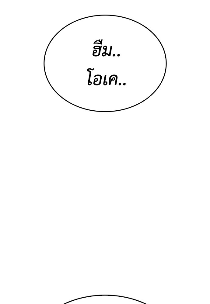 คุณพ่อ ม.ปลาย - หน้า 136