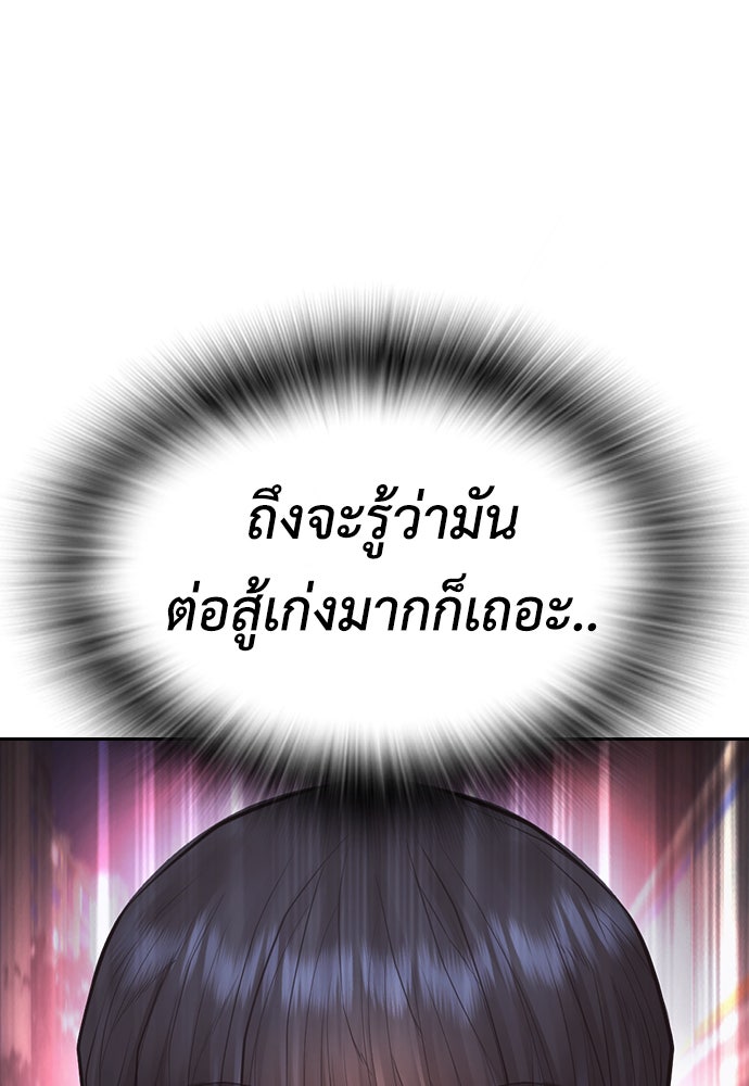 คุณพ่อ ม.ปลาย - หน้า 151