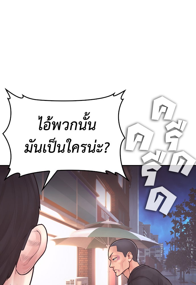 คุณพ่อ ม.ปลาย - หน้า 166