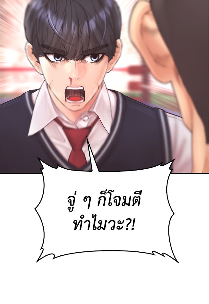 คุณพ่อ ม.ปลาย - หน้า 2