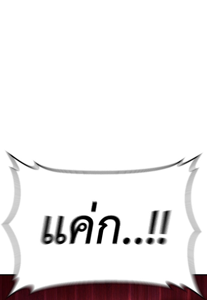 คุณพ่อ ม.ปลาย - หน้า 239