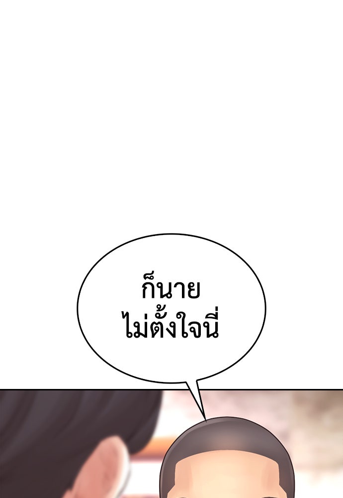 คุณพ่อ ม.ปลาย - หน้า 3