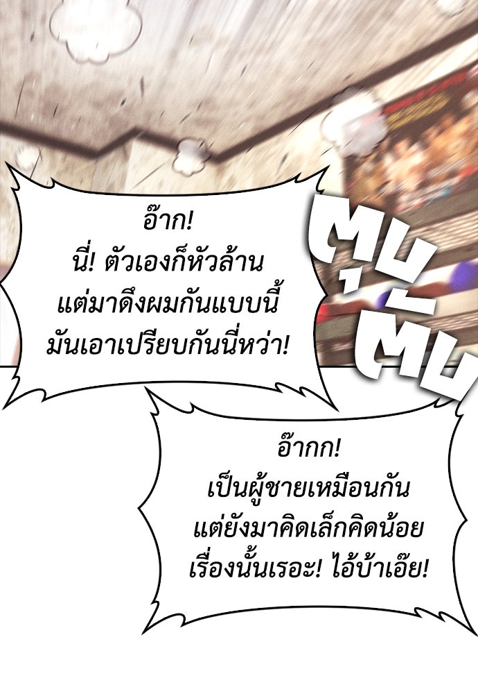คุณพ่อ ม.ปลาย - หน้า 32