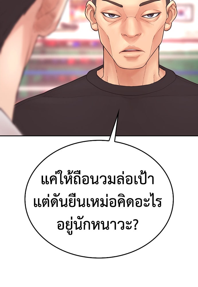 คุณพ่อ ม.ปลาย - หน้า 4