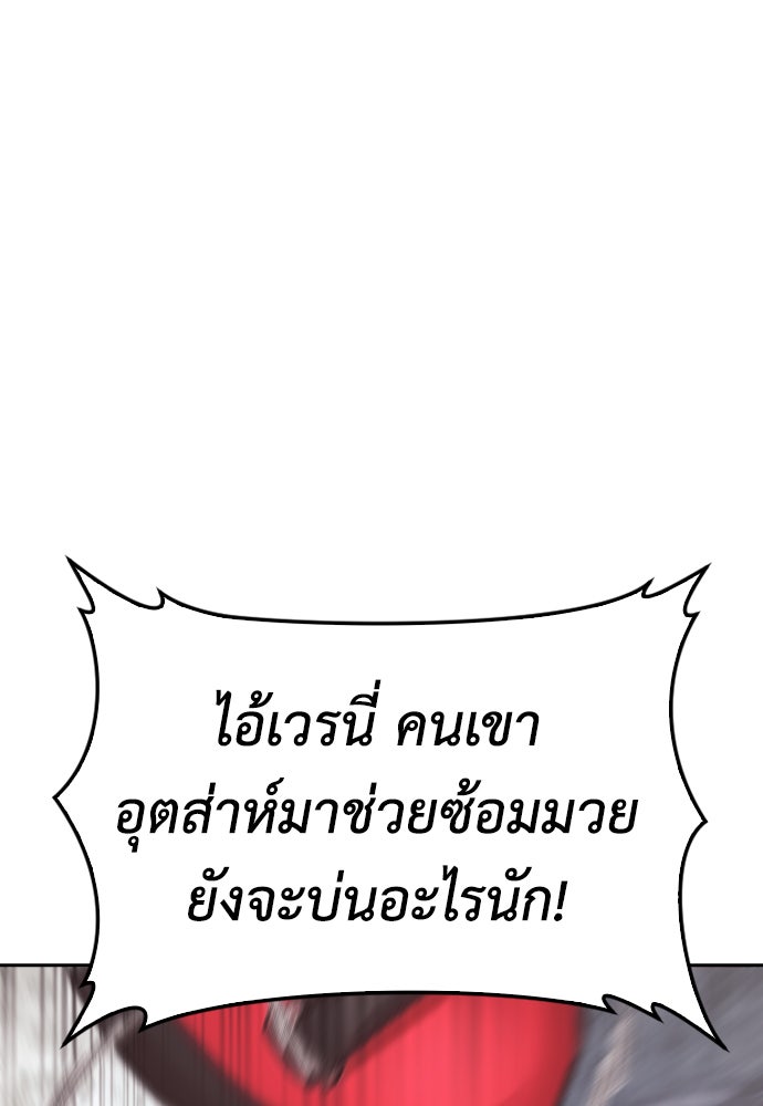 คุณพ่อ ม.ปลาย - หน้า 5