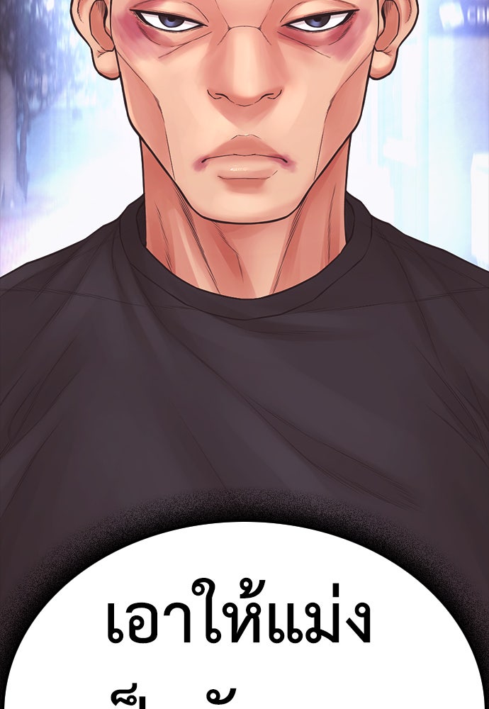 คุณพ่อ ม.ปลาย - หน้า 83