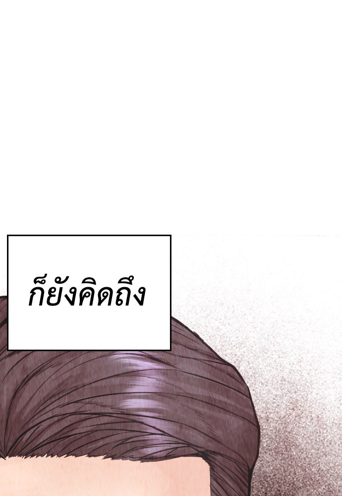 คุณพ่อ ม.ปลาย - หน้า 3