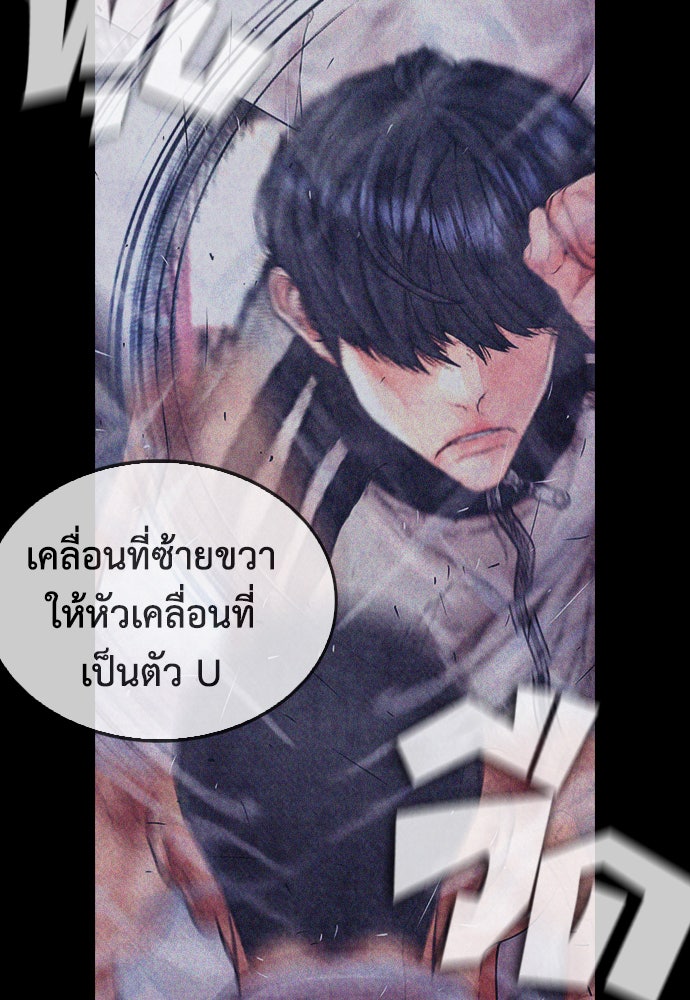 คุณพ่อ ม.ปลาย - หน้า 136