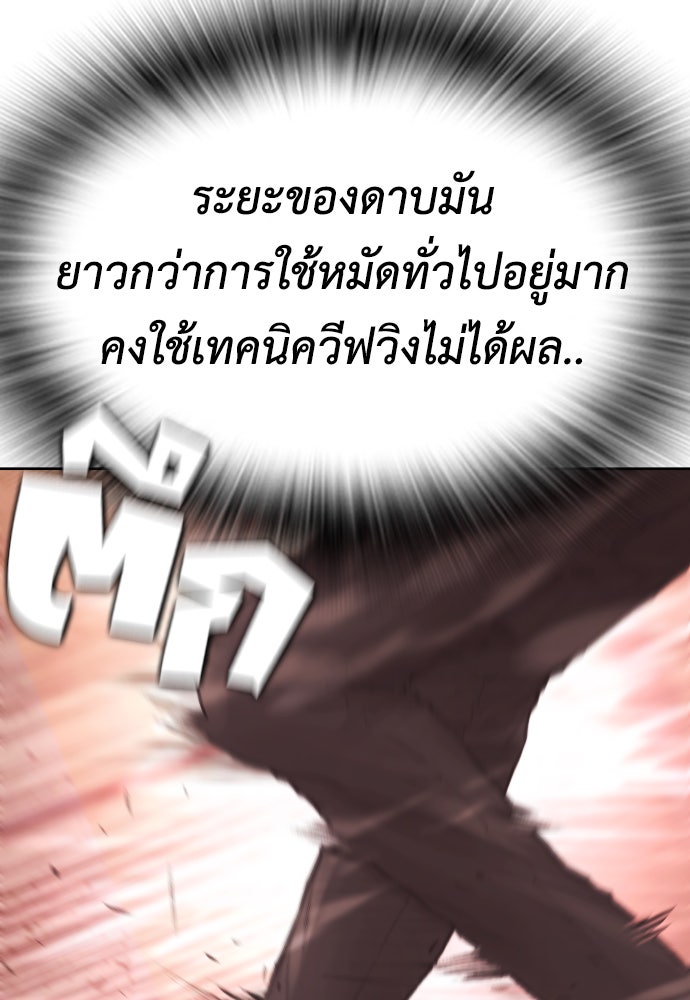 คุณพ่อ ม.ปลาย - หน้า 151