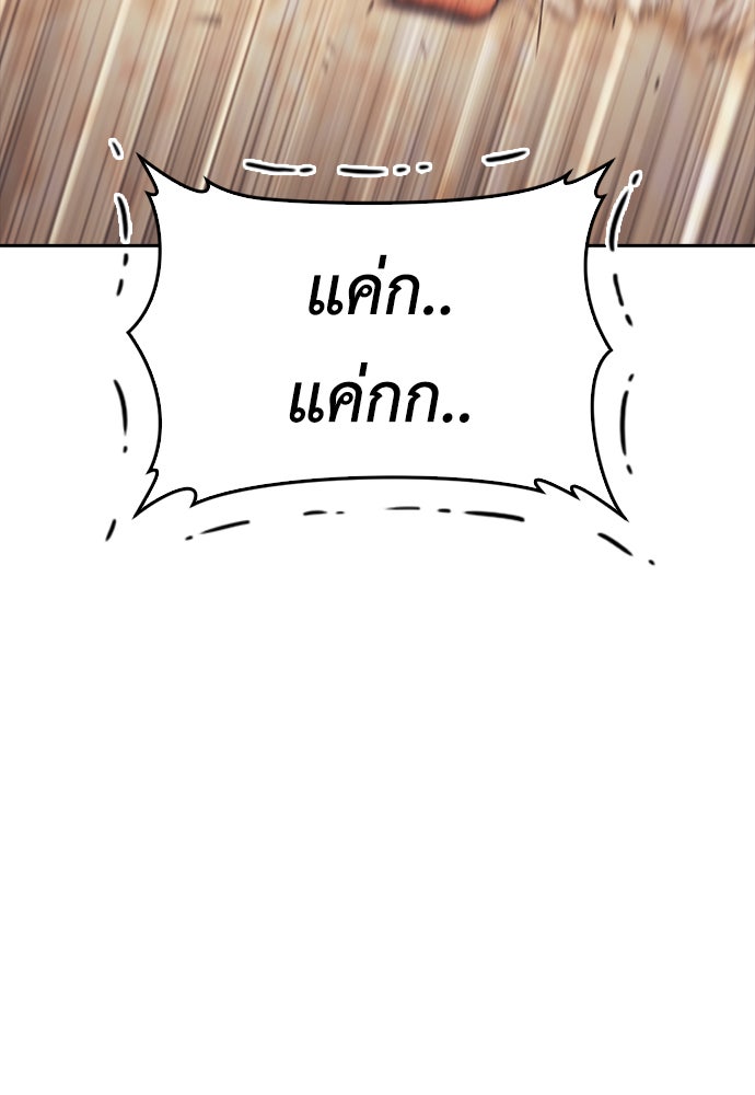 คุณพ่อ ม.ปลาย - หน้า 232