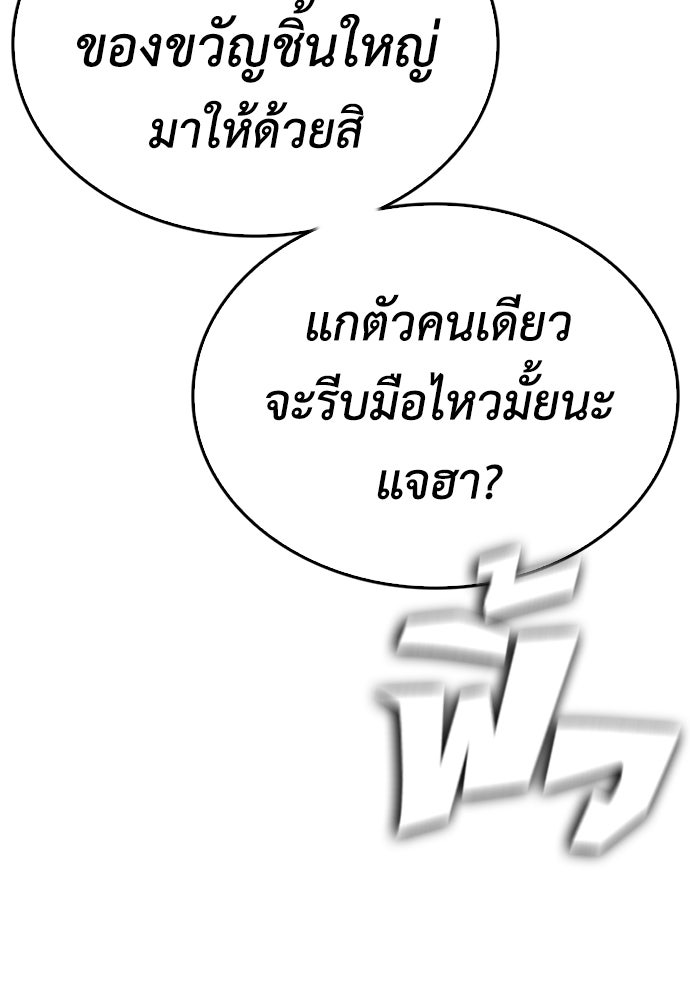 คุณพ่อ ม.ปลาย - หน้า 3