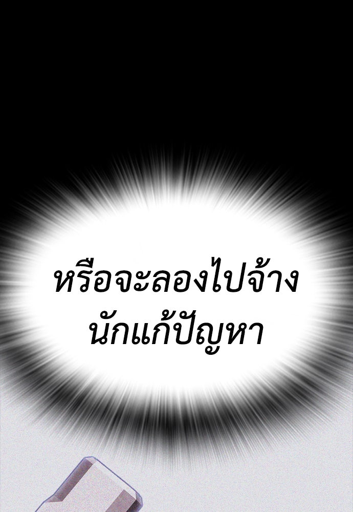 คุณพ่อ ม.ปลาย - หน้า 116