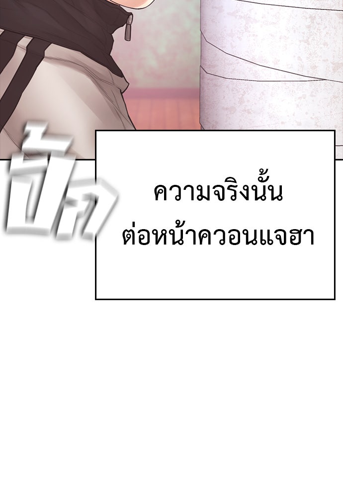 คุณพ่อ ม.ปลาย - หน้า 166