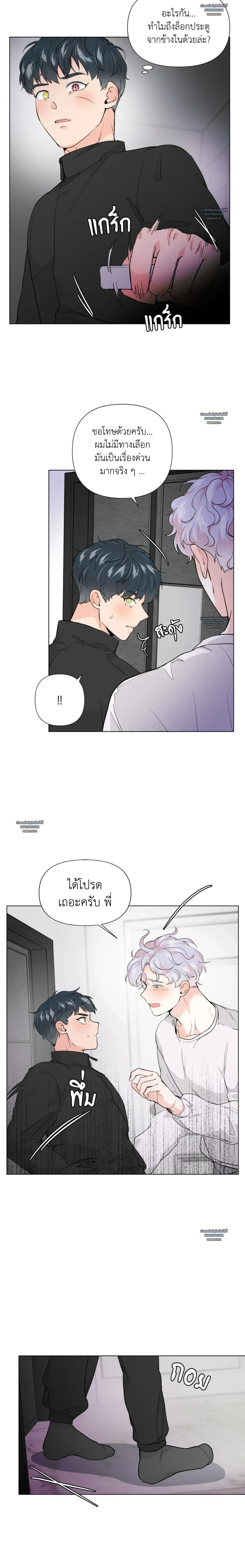 The Tiger's Soft Spot - เสือร้ายกลายรัก - หน้า 2