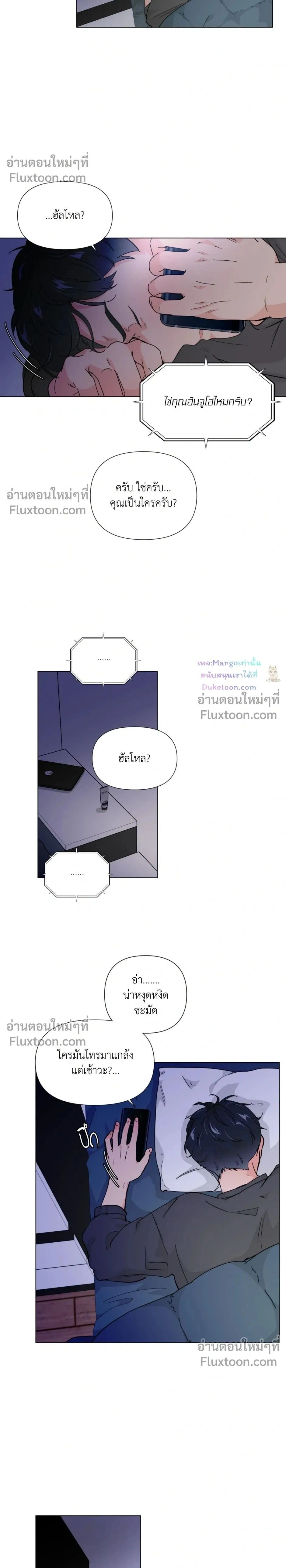 The Tiger's Soft Spot - เสือร้ายกลายรัก - หน้า 2