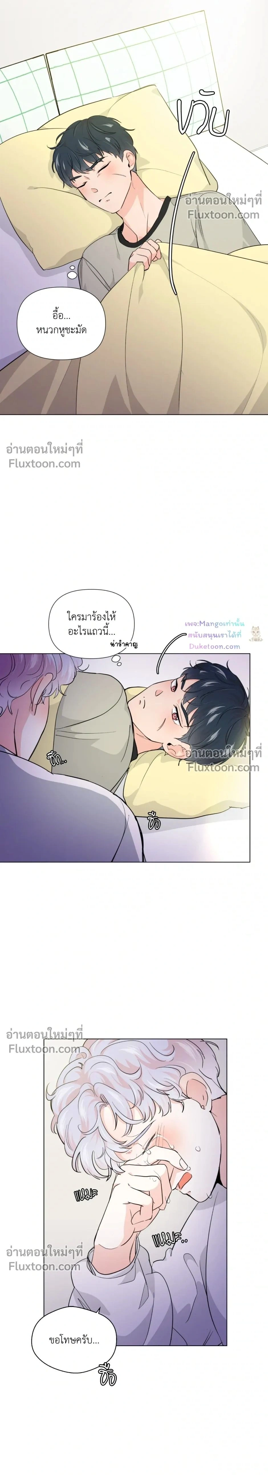 The Tiger's Soft Spot - เสือร้ายกลายรัก - หน้า 2