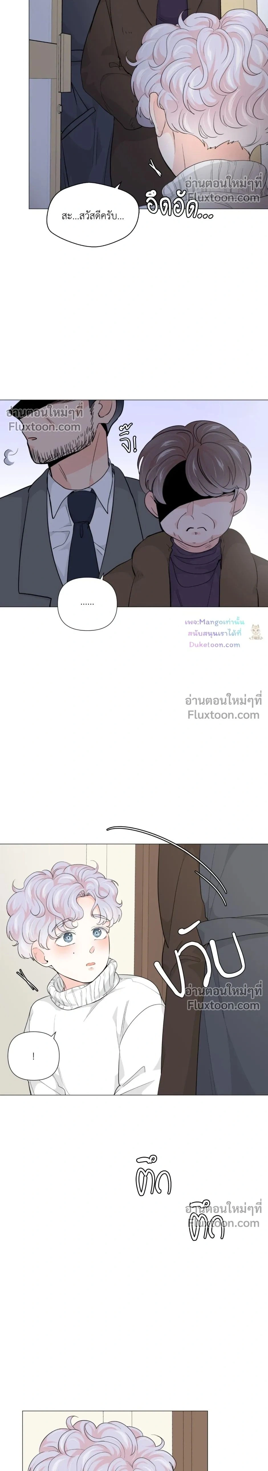 The Tiger's Soft Spot - เสือร้ายกลายรัก - หน้า 2
