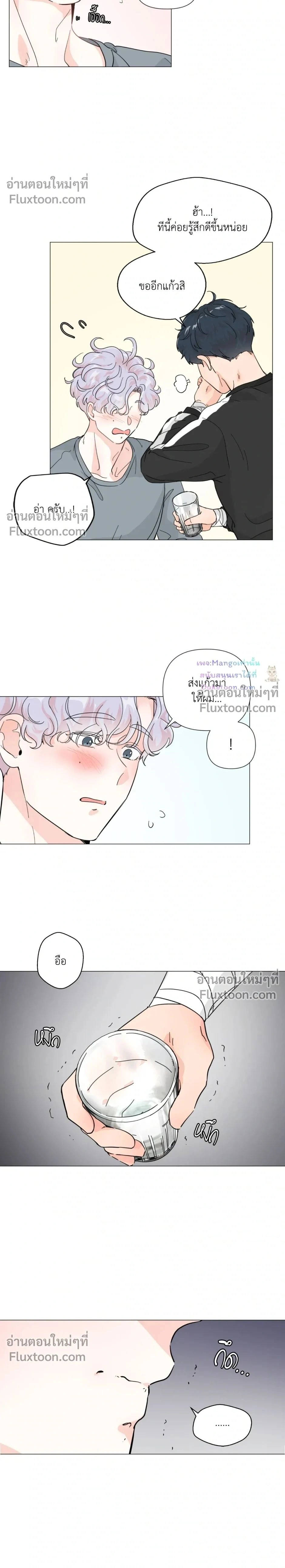 The Tiger's Soft Spot - เสือร้ายกลายรัก - หน้า 2