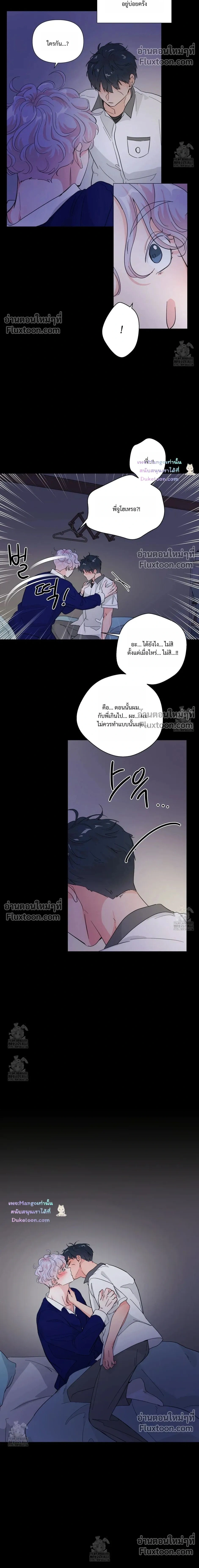 The Tiger's Soft Spot - เสือร้ายกลายรัก - หน้า 2