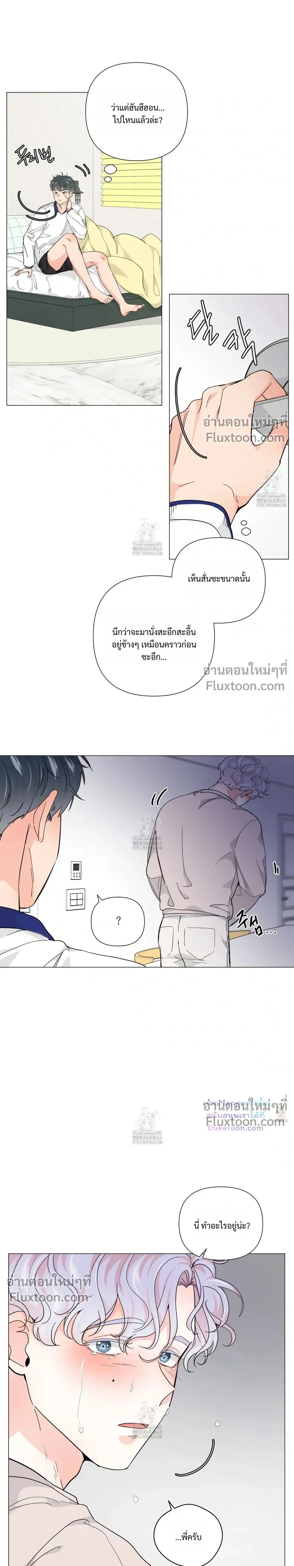 The Tiger's Soft Spot - เสือร้ายกลายรัก - หน้า 3