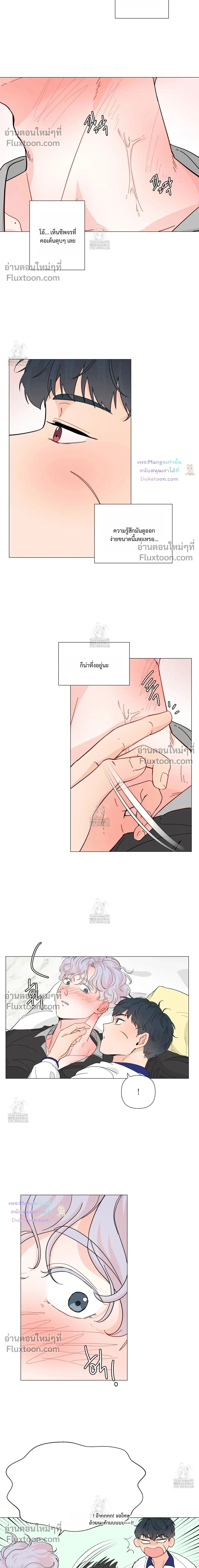 The Tiger's Soft Spot - เสือร้ายกลายรัก - หน้า 2