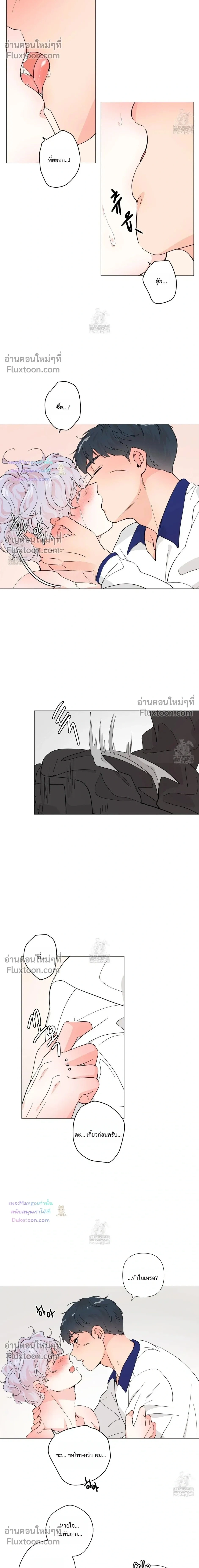 The Tiger's Soft Spot - เสือร้ายกลายรัก - หน้า 2