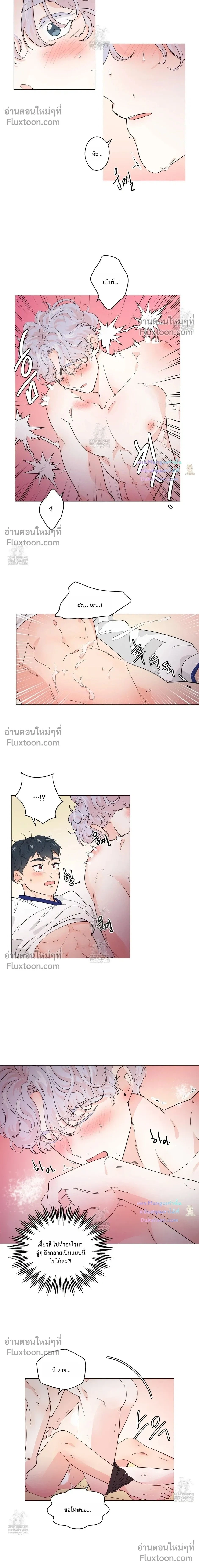 The Tiger's Soft Spot - เสือร้ายกลายรัก - หน้า 2