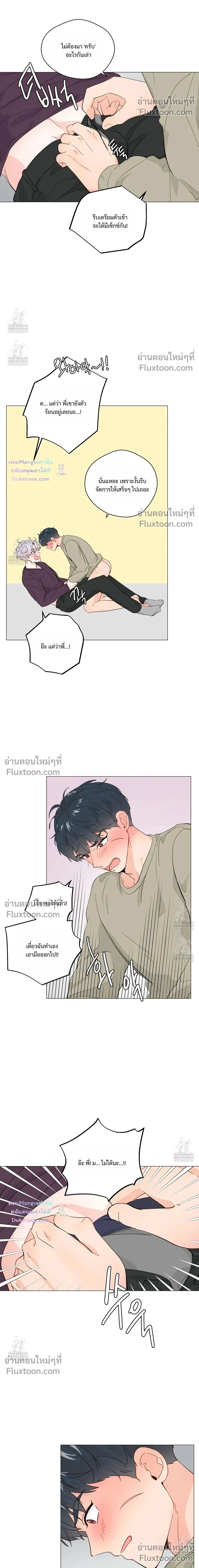 The Tiger's Soft Spot - เสือร้ายกลายรัก - หน้า 2