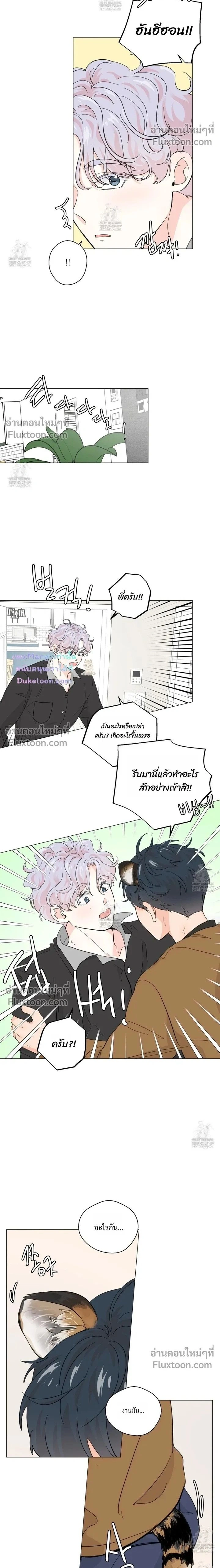 The Tiger's Soft Spot - เสือร้ายกลายรัก - หน้า 2