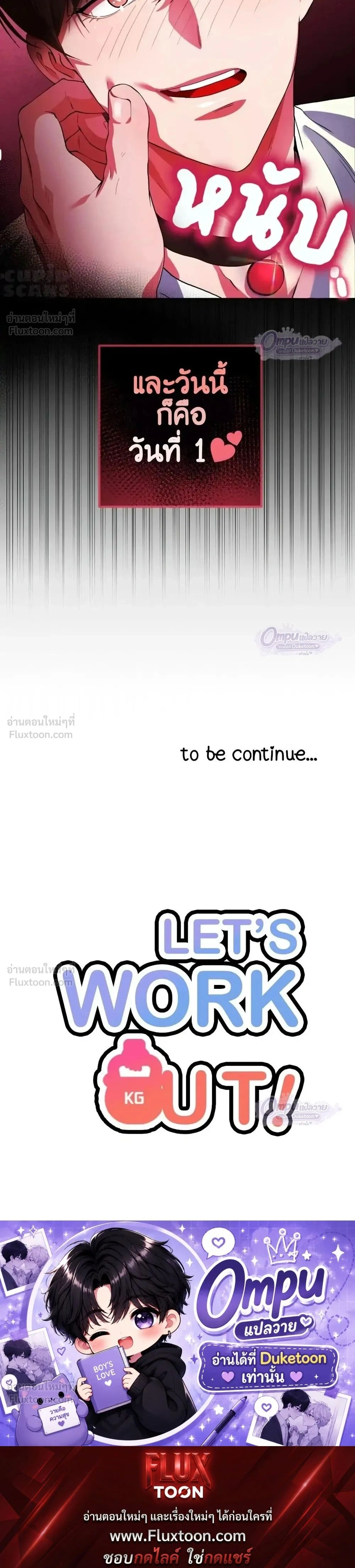 Let's Work Out - มาออกกำลังกายกันเถอะ - หน้า 13
