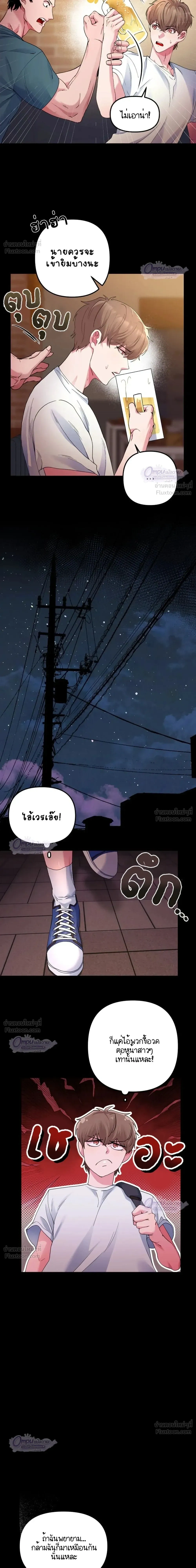 Let's Work Out - มาออกกำลังกายกันเถอะ - หน้า 3