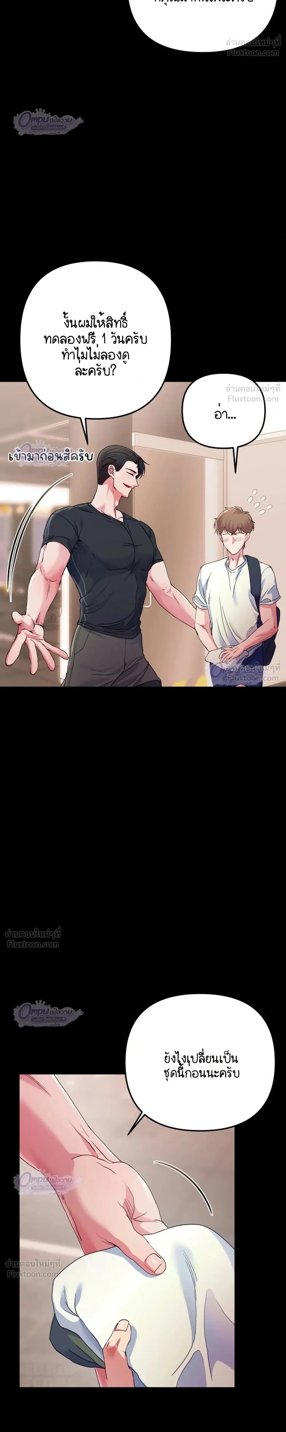 Let's Work Out - มาออกกำลังกายกันเถอะ - หน้า 8