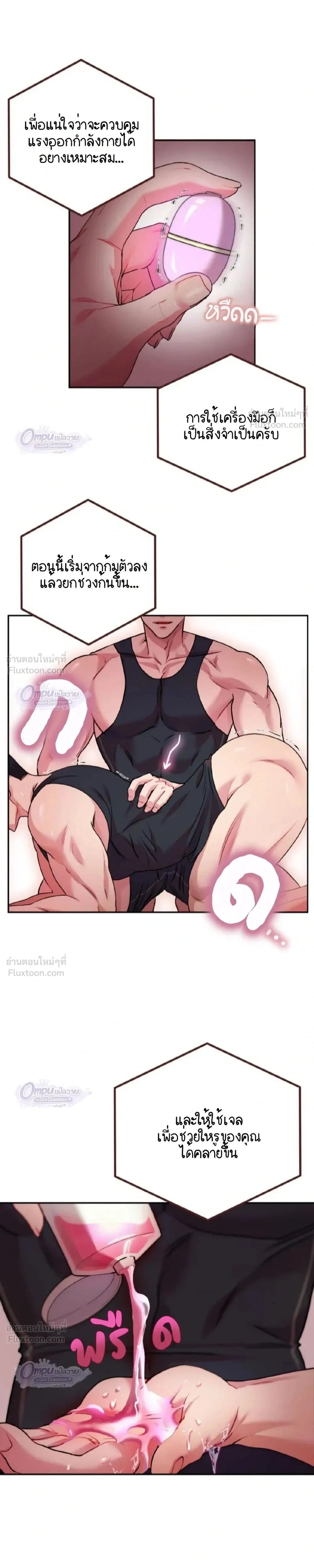 Let's Work Out - มาออกกำลังกายกันเถอะ - หน้า 10