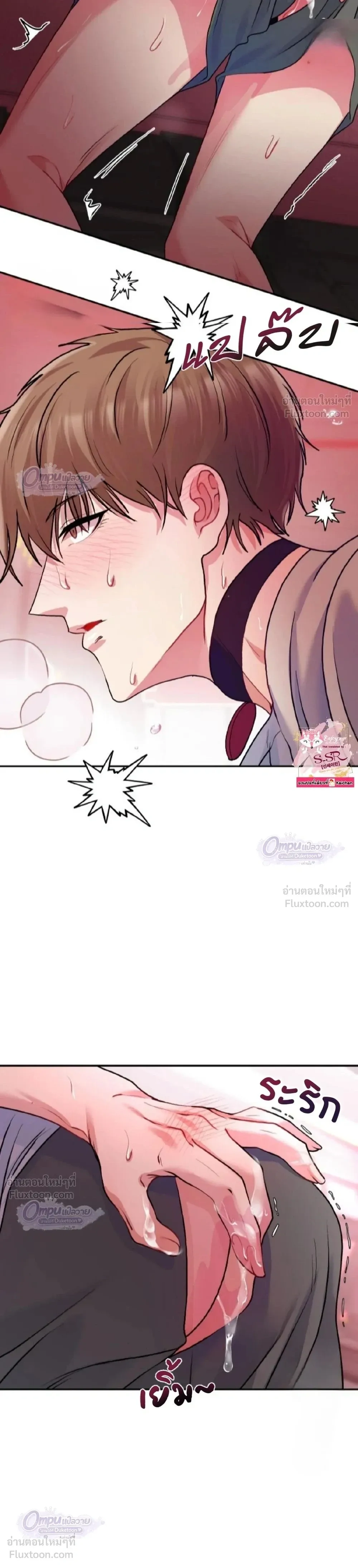 Let's Work Out - มาออกกำลังกายกันเถอะ - หน้า 12