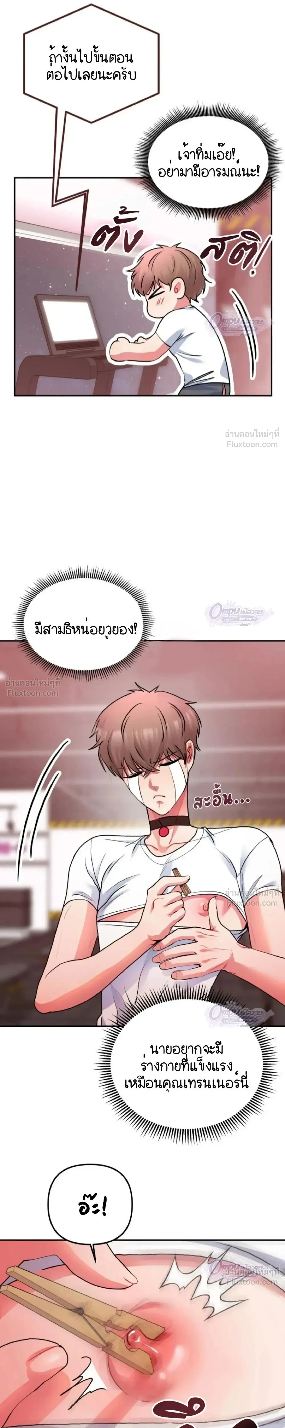 Let's Work Out - มาออกกำลังกายกันเถอะ - หน้า 14
