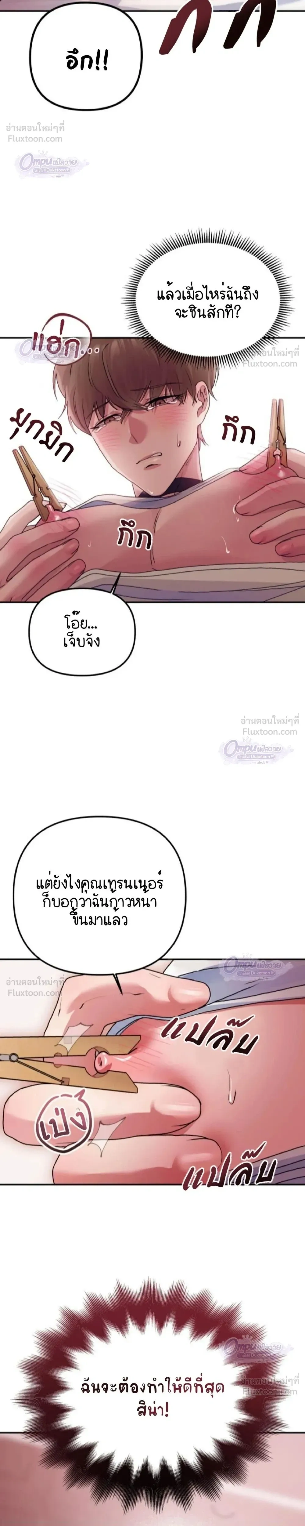 Let's Work Out - มาออกกำลังกายกันเถอะ - หน้า 15