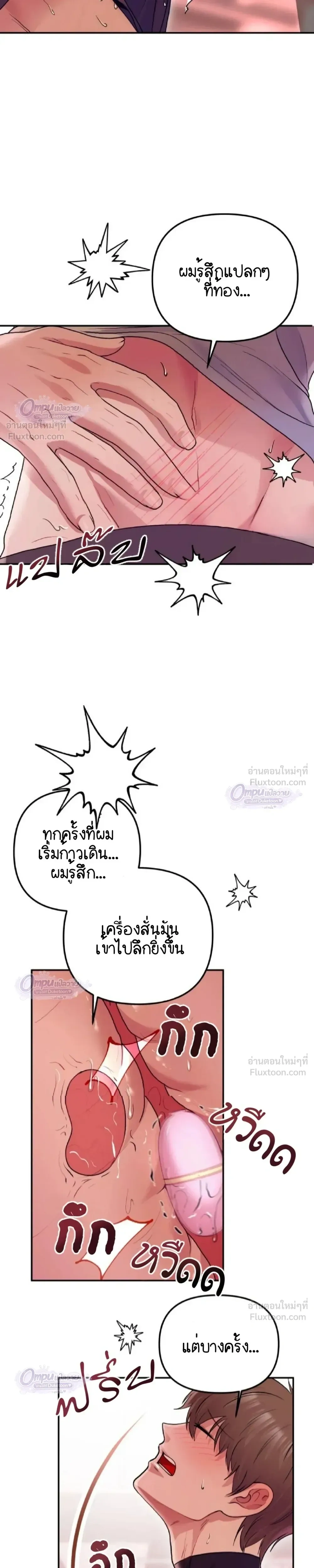 Let's Work Out - มาออกกำลังกายกันเถอะ - หน้า 17