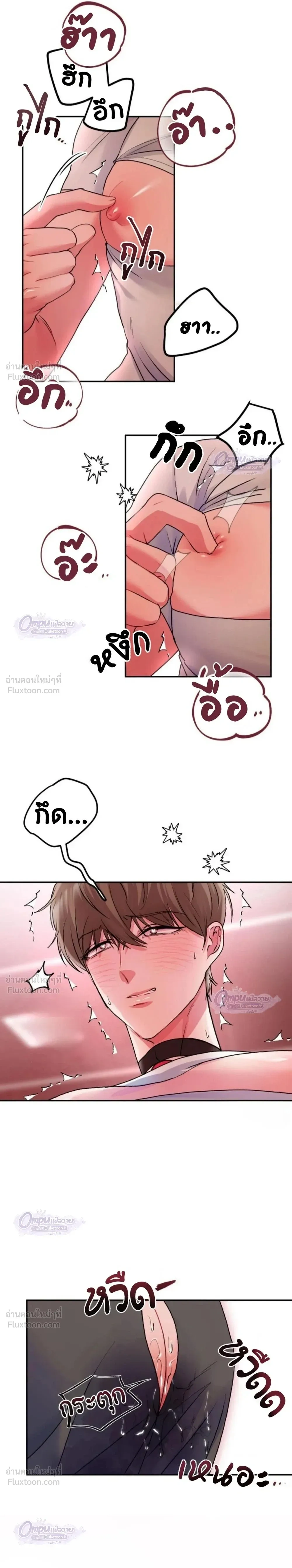 Let's Work Out - มาออกกำลังกายกันเถอะ - หน้า 21