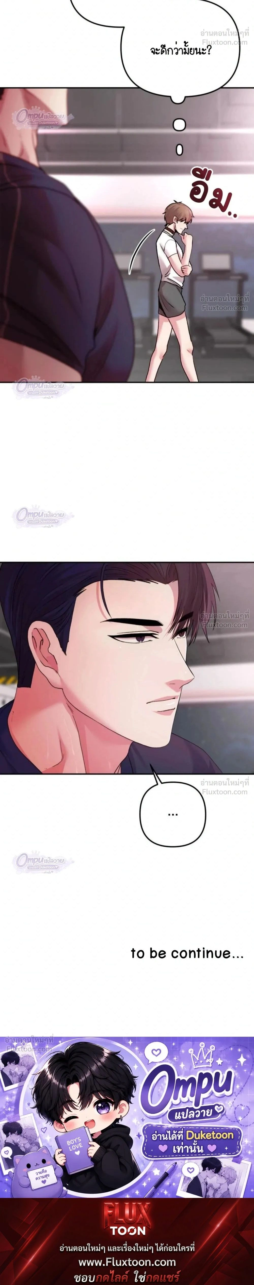 Let's Work Out - มาออกกำลังกายกันเถอะ - หน้า 23