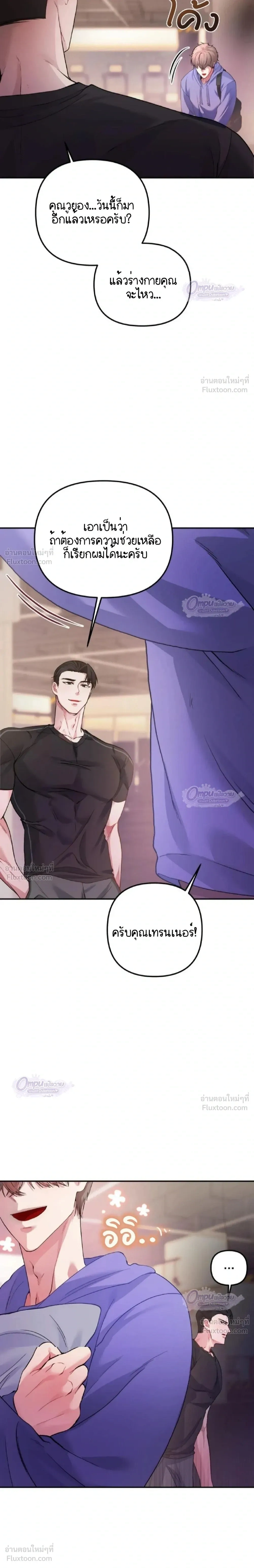 Let's Work Out - มาออกกำลังกายกันเถอะ - หน้า 3