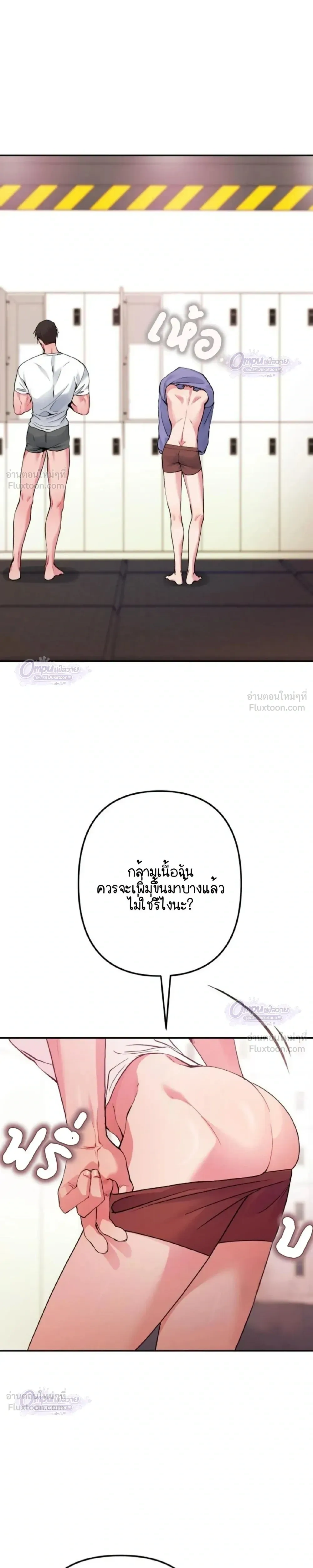 Let's Work Out - มาออกกำลังกายกันเถอะ - หน้า 4
