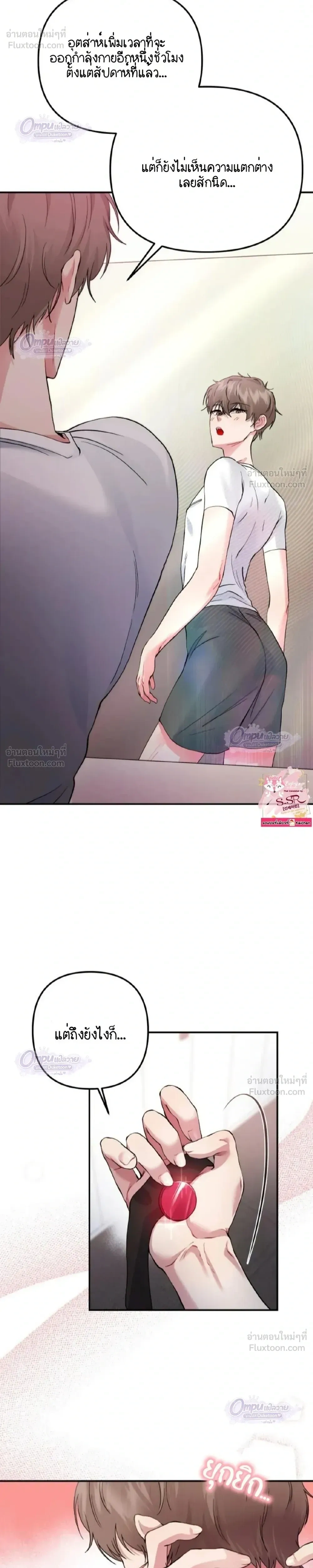 Let's Work Out - มาออกกำลังกายกันเถอะ - หน้า 5
