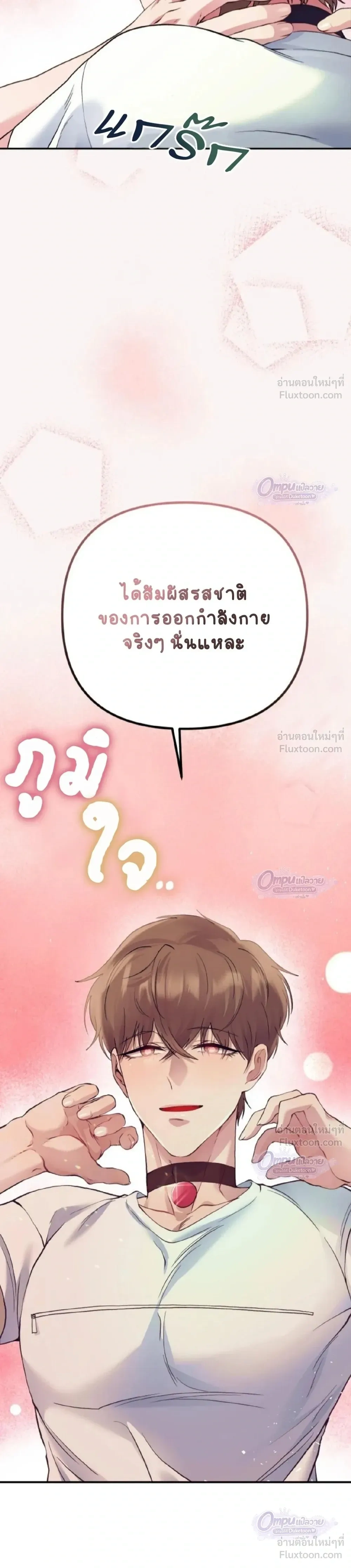 Let's Work Out - มาออกกำลังกายกันเถอะ - หน้า 6