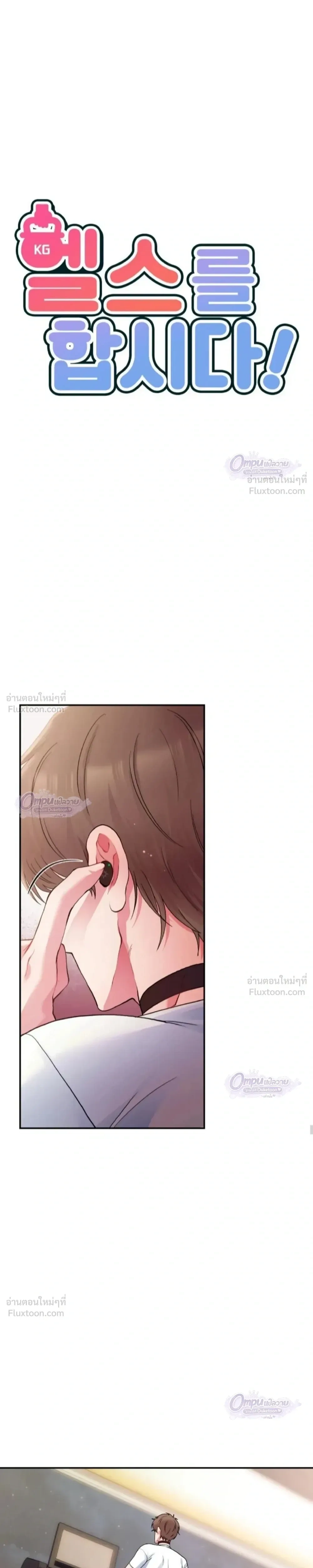 Let's Work Out - มาออกกำลังกายกันเถอะ - หน้า 7
