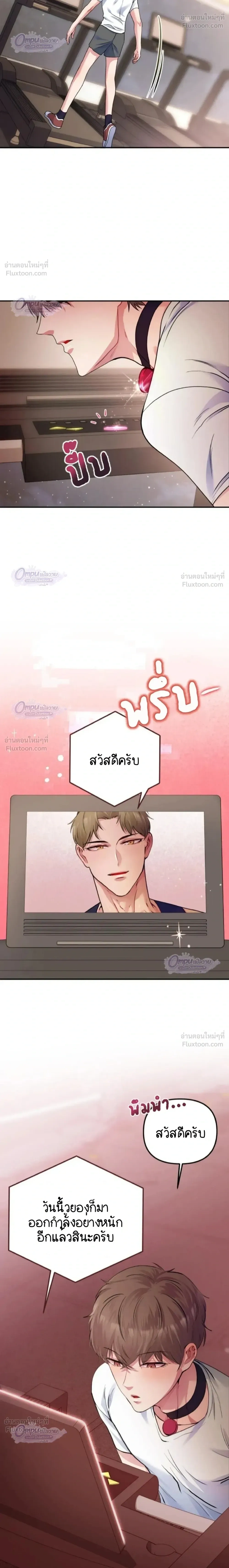 Let's Work Out - มาออกกำลังกายกันเถอะ - หน้า 8
