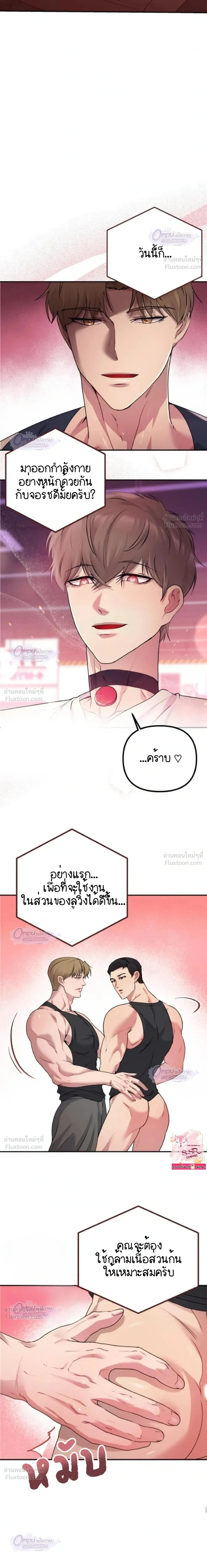 Let's Work Out - มาออกกำลังกายกันเถอะ - หน้า 9