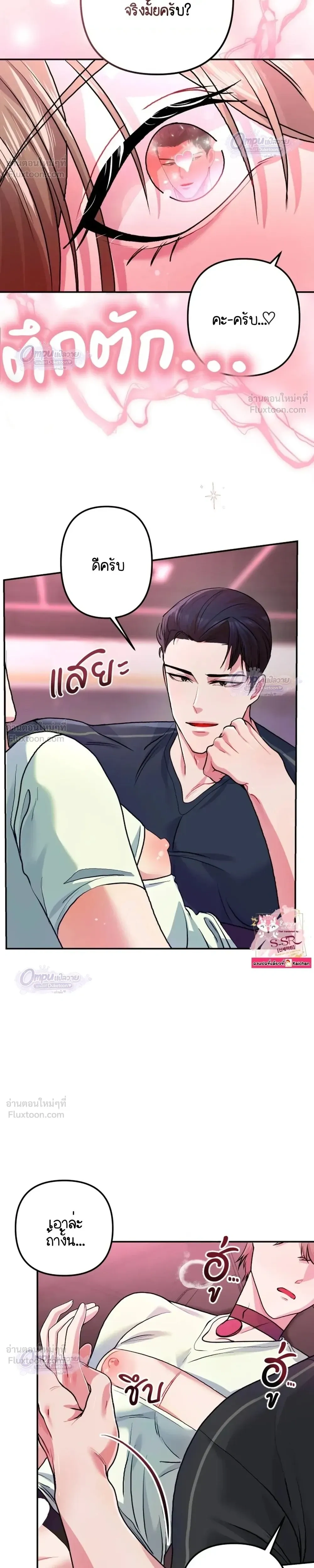 Let's Work Out - มาออกกำลังกายกันเถอะ - หน้า 16