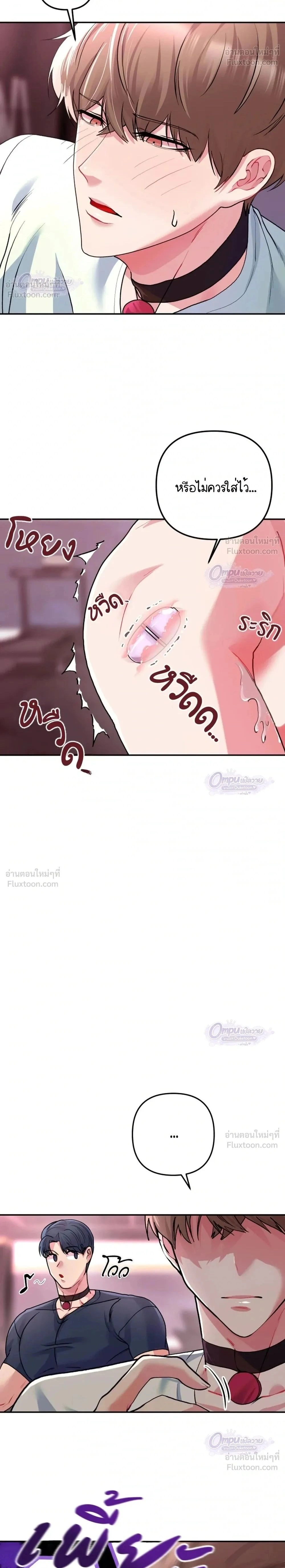 Let's Work Out - มาออกกำลังกายกันเถอะ - หน้า 2