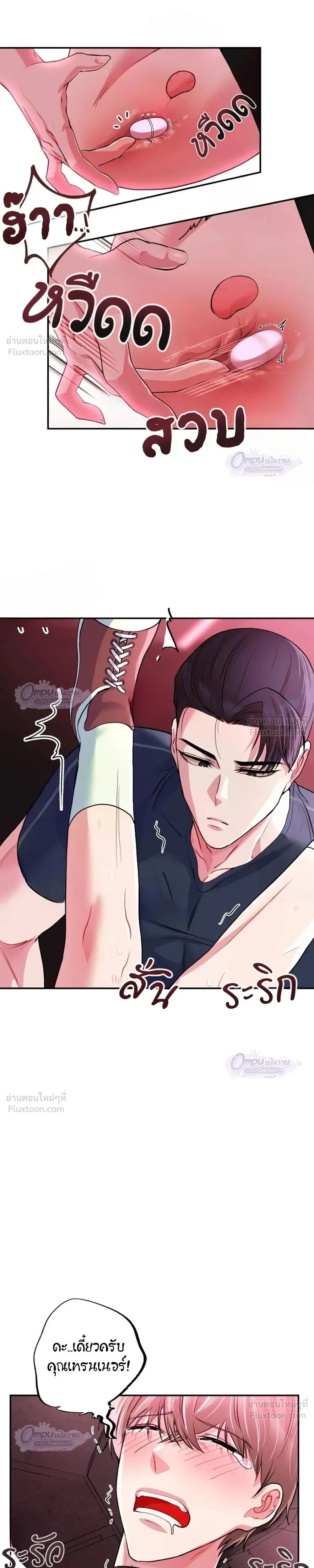 Let's Work Out - มาออกกำลังกายกันเถอะ - หน้า 21