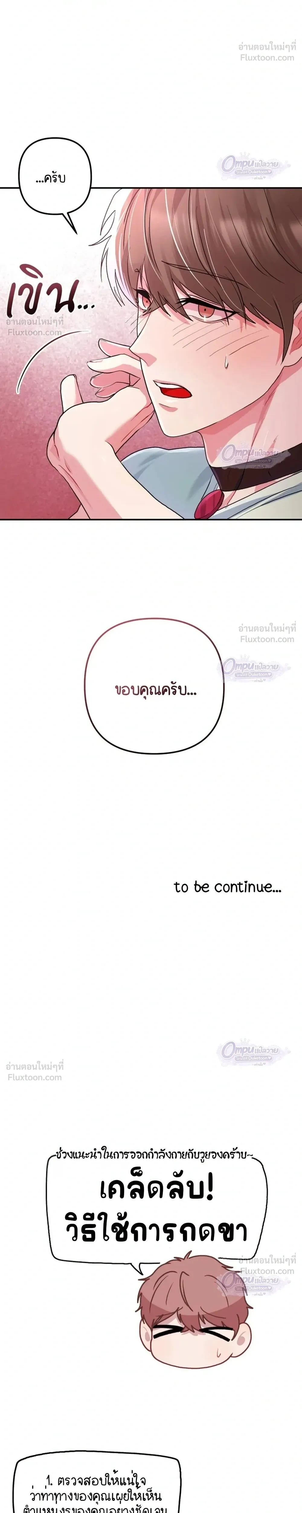Let's Work Out - มาออกกำลังกายกันเถอะ - หน้า 27